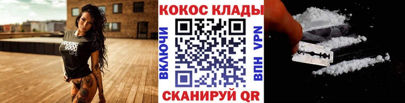 Купить закладки  Велиж  КОКАИН Columbia 