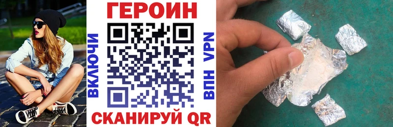 Героин VHQ  Купить  Велиж 