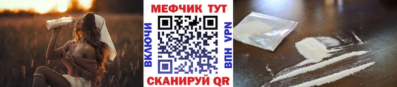 Купить  Велиж  МЕФ кристаллы 