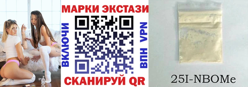 Марки N-bome 1500мкг  Купить закладки  Велиж 